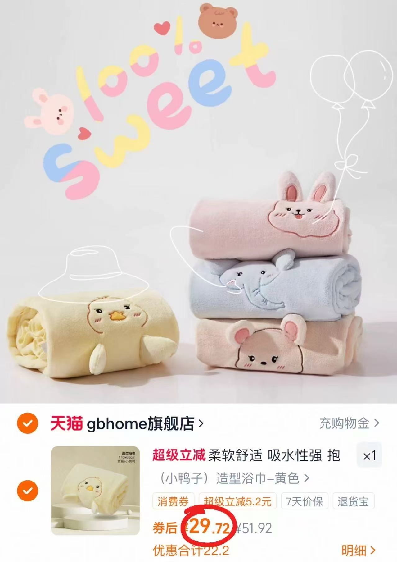 好孩子婴儿纯棉超柔吸水浴巾宝宝儿童通用