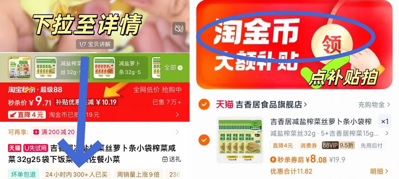 吉香居减盐榨菜丝32gx5袋+榨菜15gx20袋