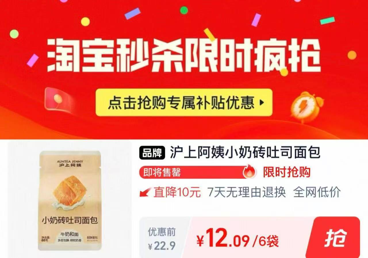 沪上阿姨！最火小奶砖！门店4元一个！