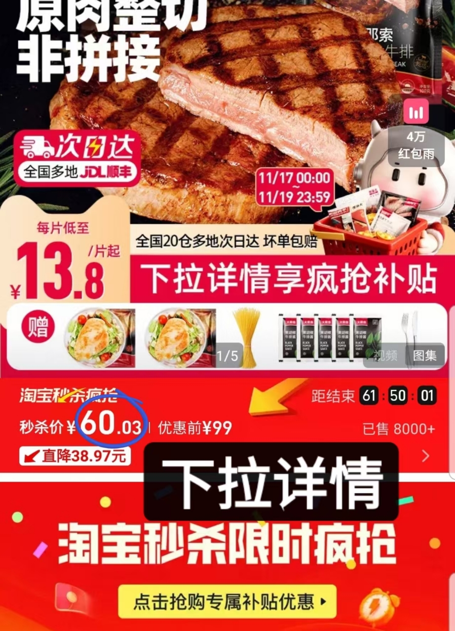 【淘宝秒杀】大希地整切牛排7片组合