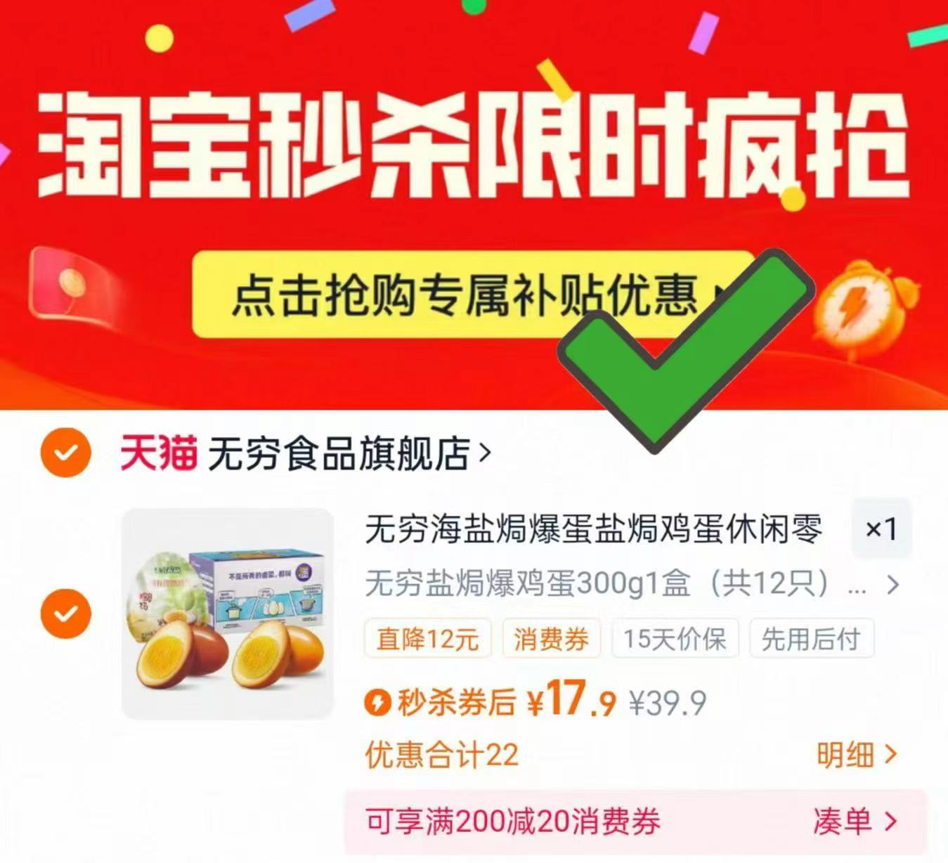 【无穷】盐焗爆鸡蛋16枚