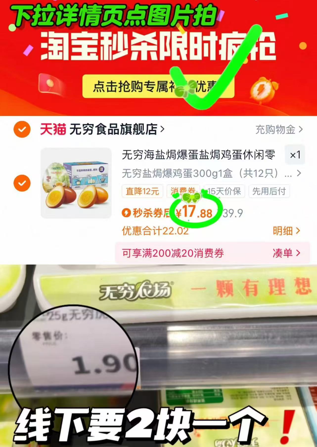 【无穷】盐焗爆鸡蛋16枚