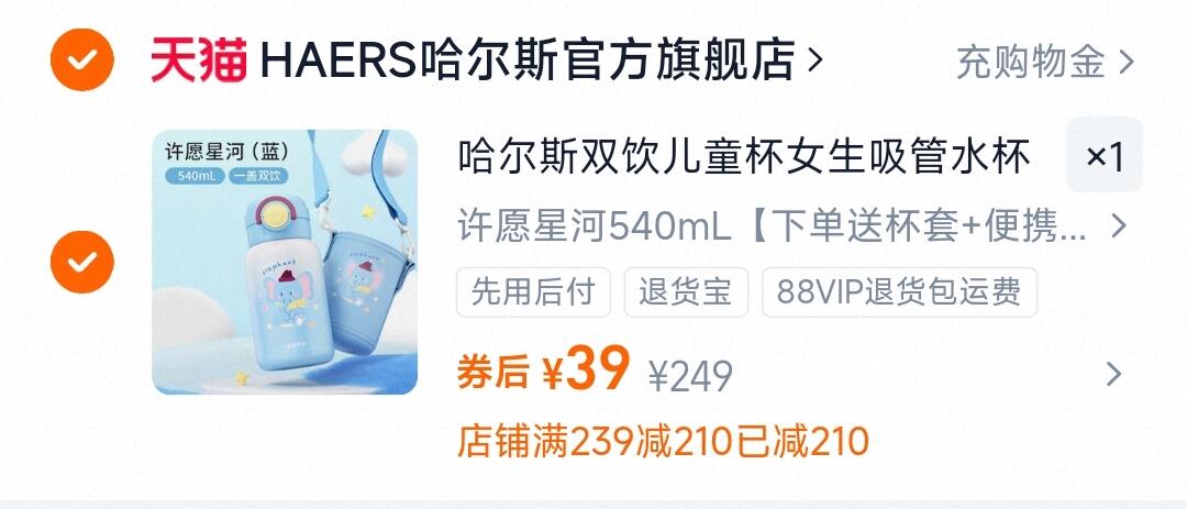 HAERS哈尔斯保温杯儿童/商务杯SUS316内胆