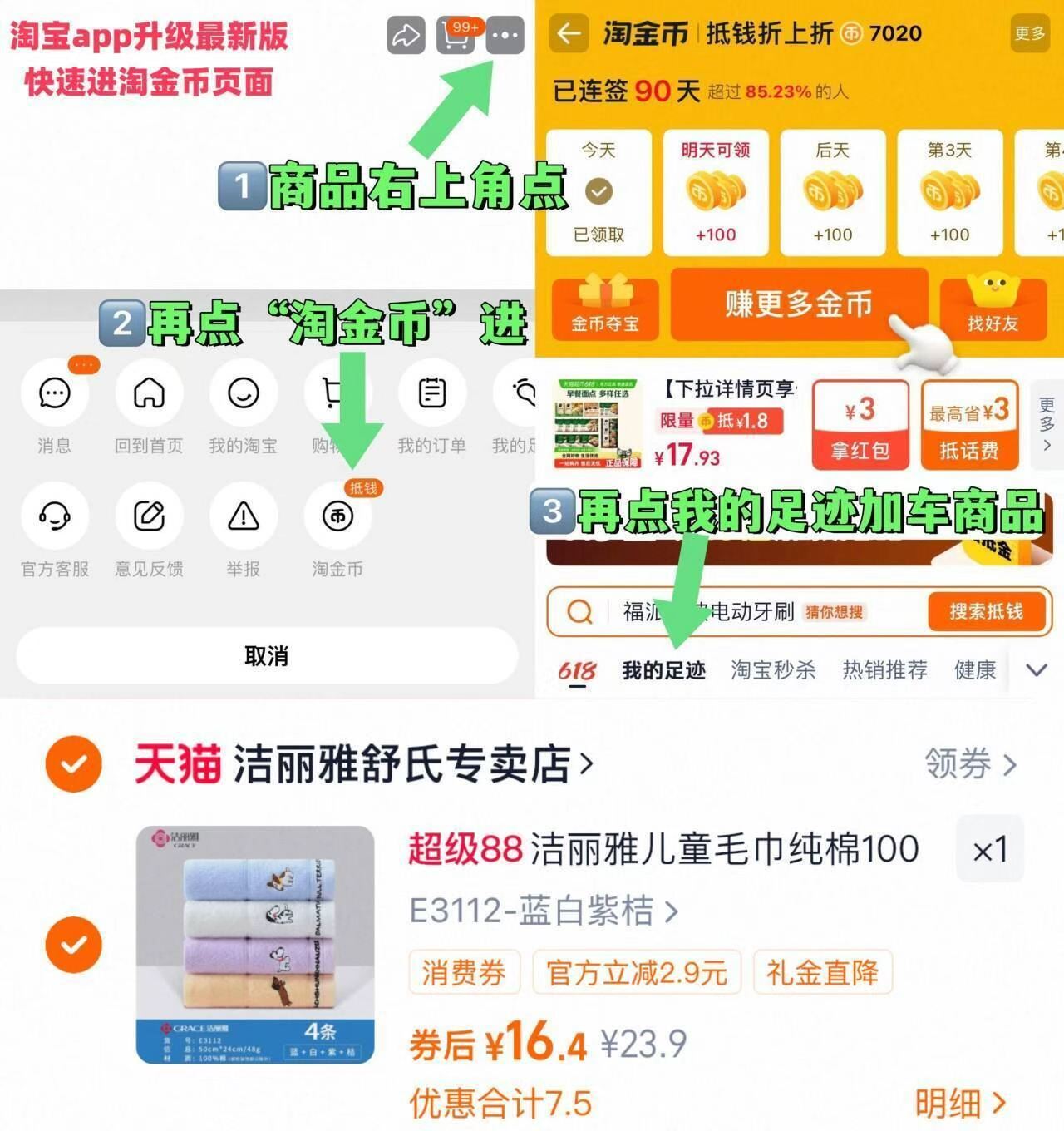 洁丽雅儿童纯棉毛巾4条