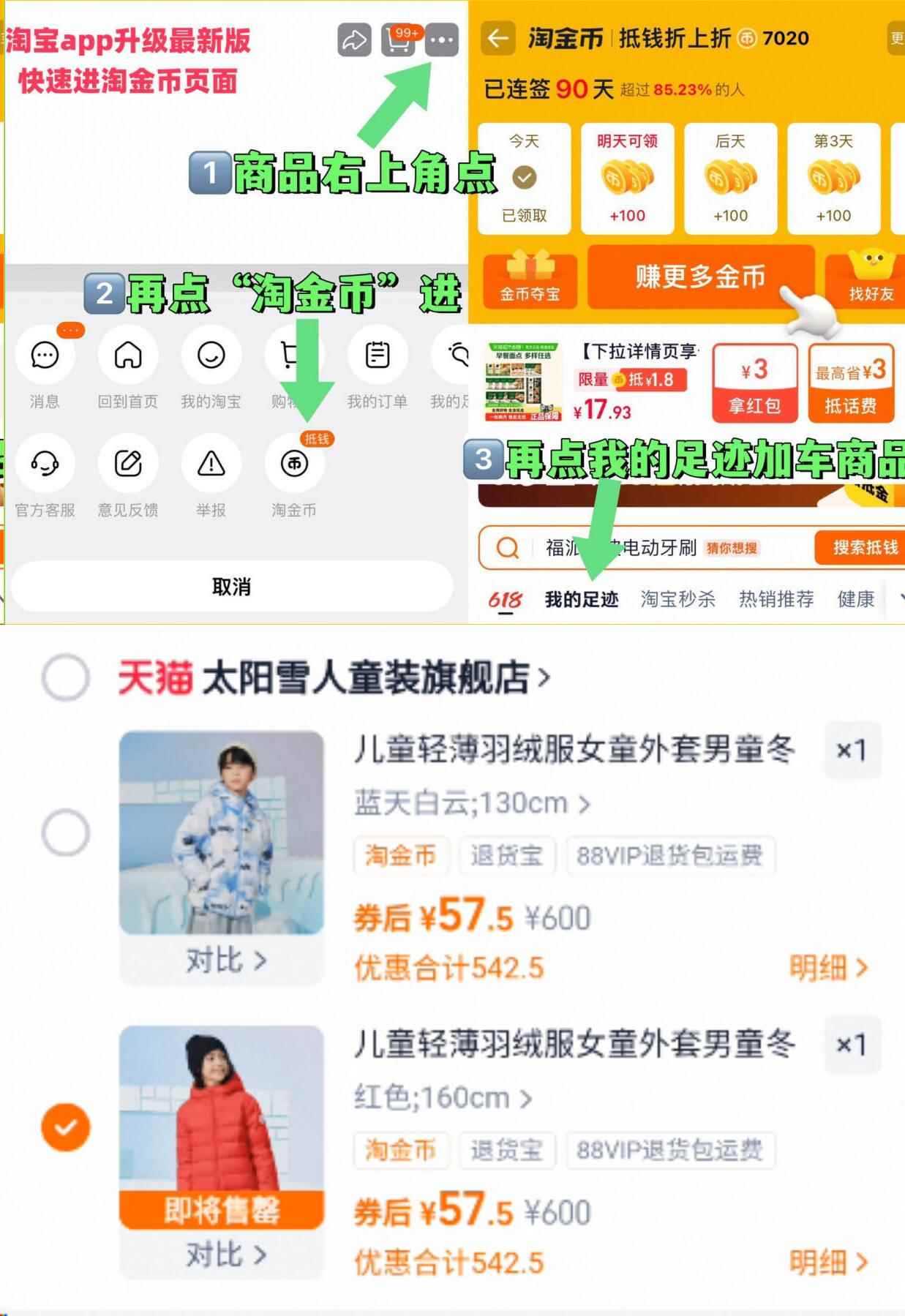 57.5/件！太阳雪人童装羽绒服