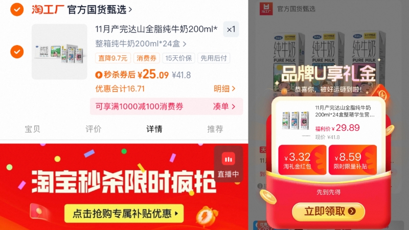 11月产完达山全脂纯牛奶200ml*24盒