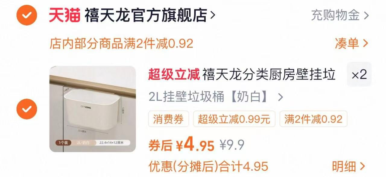 超低价！禧天龙壁挂垃圾桶2L