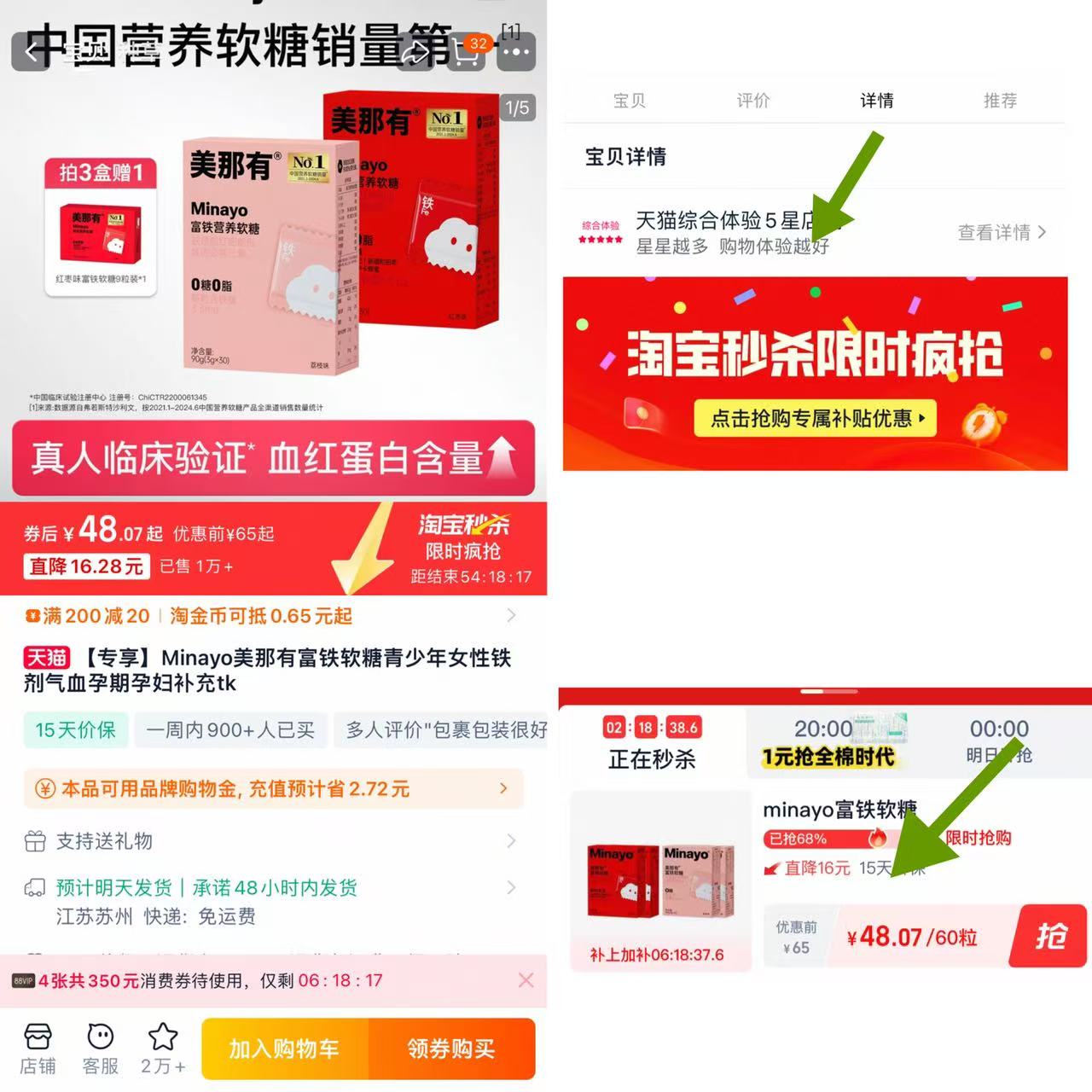 Minayo美那有富铁营养软糖2盒