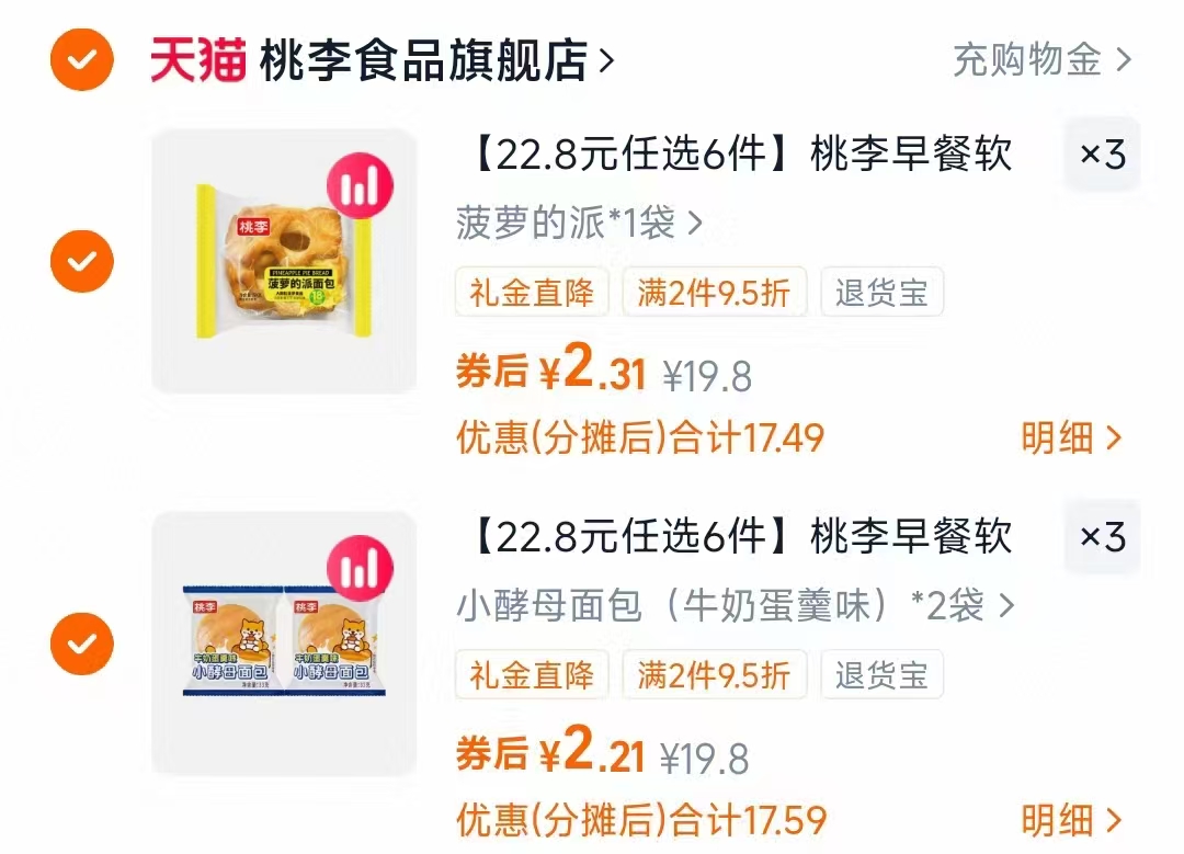 【早八人必囤】桃李早餐软面包整箱6件组合