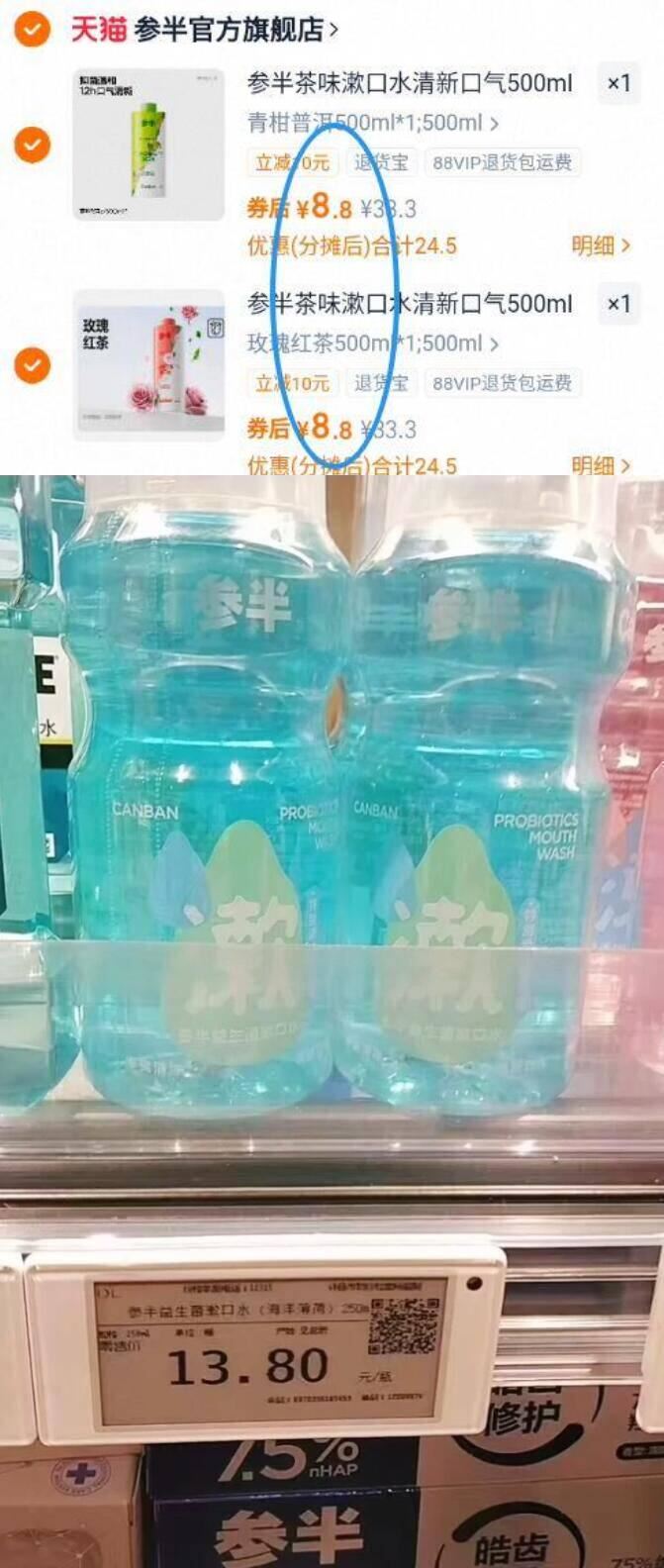 参半益生菌漱口水瓶装清新口气男女持久留香