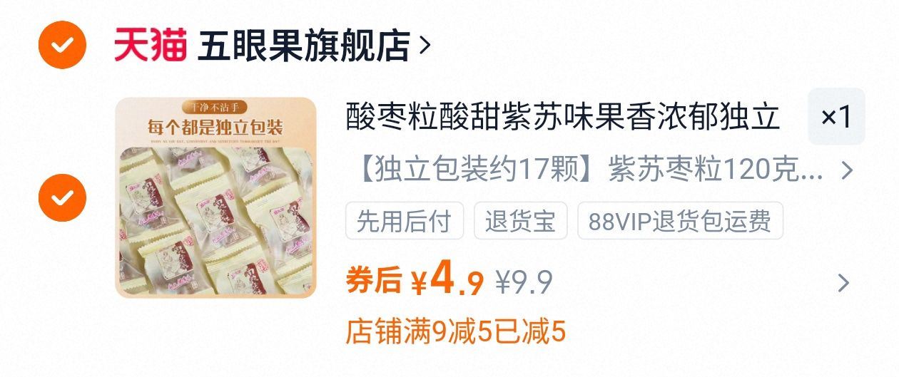 酸枣糕蜜饯南酸枣粒2袋共120g