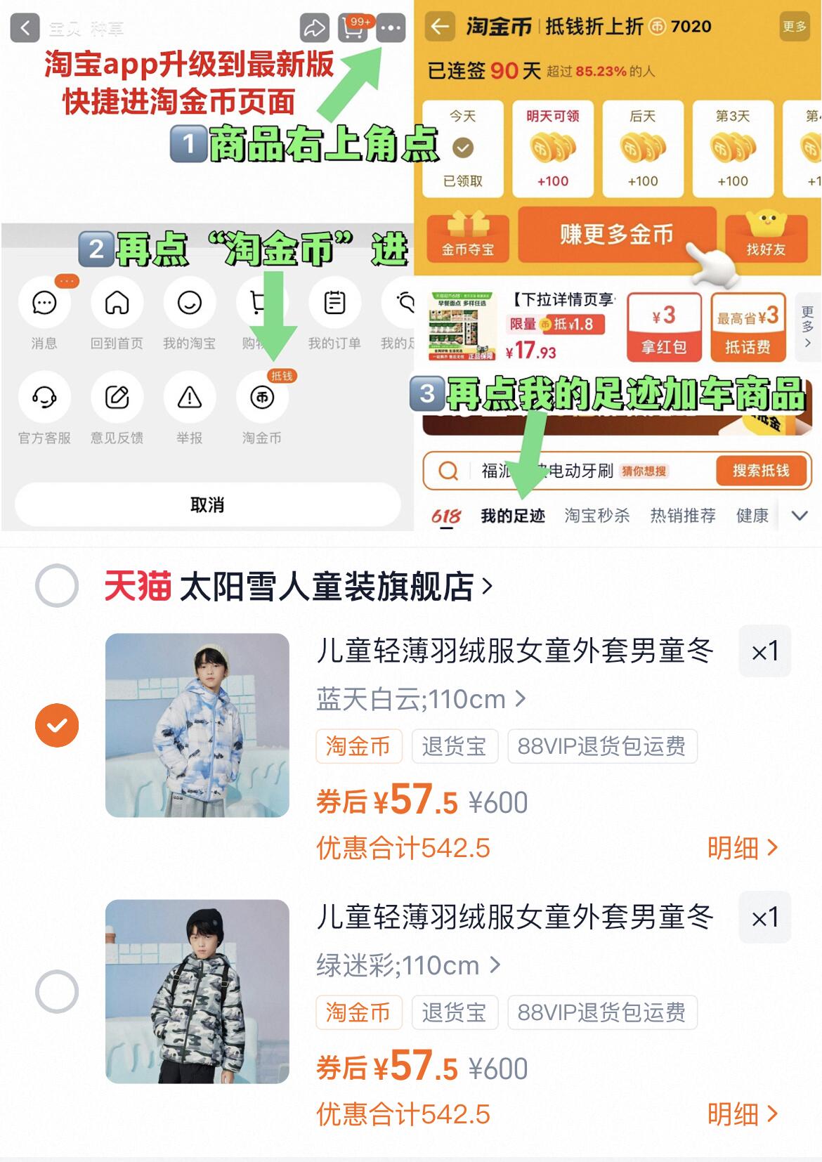 57.5/件！太阳雪人童装羽绒服