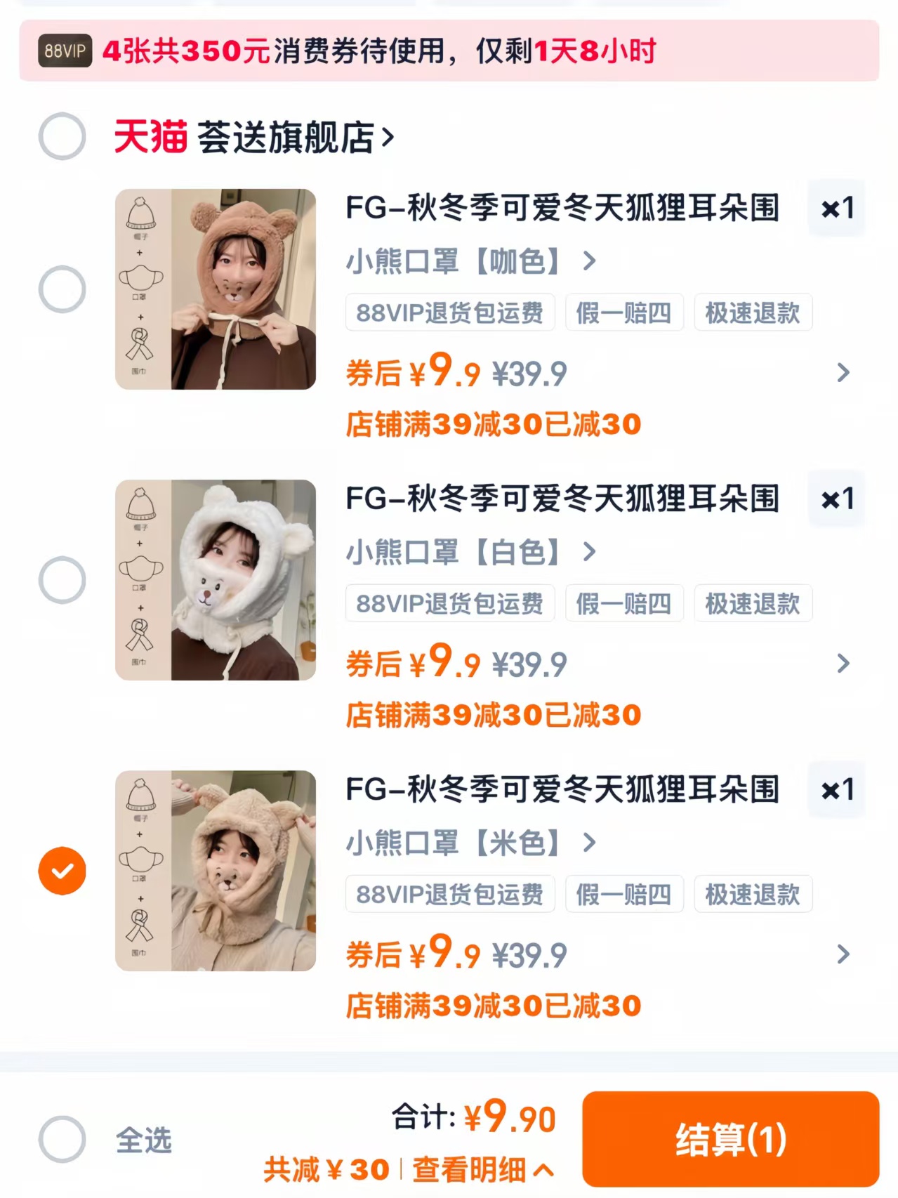 秋冬季耳朵围巾加厚一体围脖毛绒保暖护耳帽