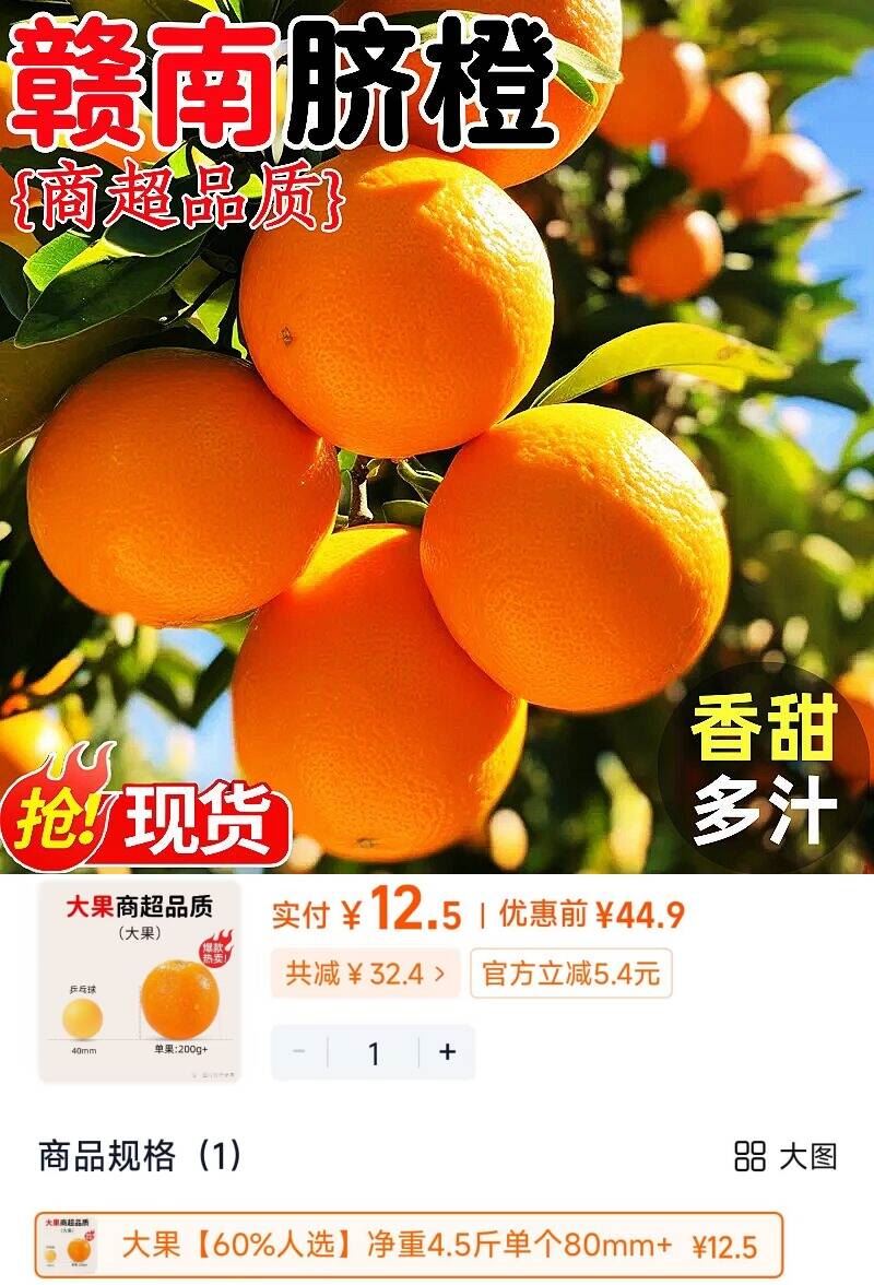 正宗江西赣南脐橙新鲜橙子5斤