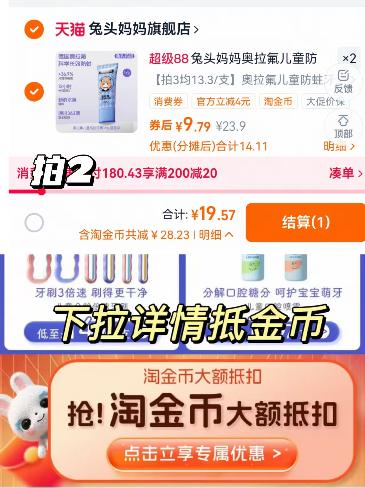 兔头妈妈儿童奥拉氟防蛀牙膏2支