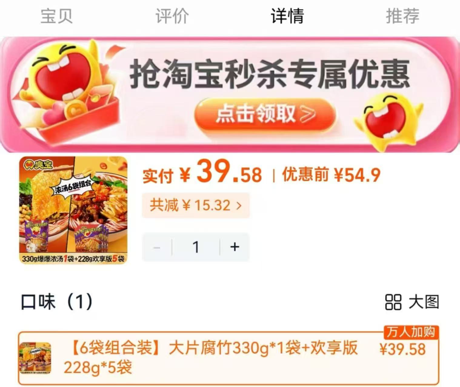 臭宝螺蛳粉欢享版+大片腐竹浓汤速食组合7袋