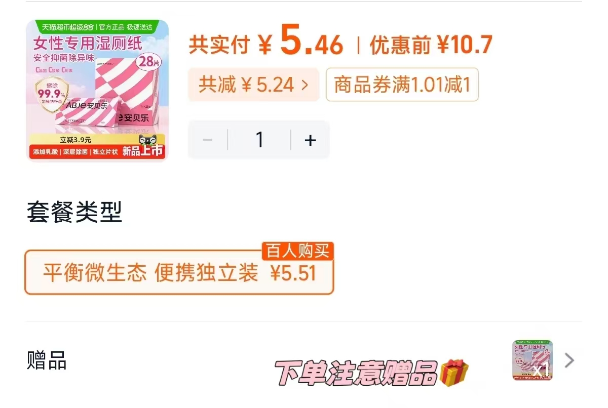 参半益生菌漱口水瓶装清新口气男女持久留香