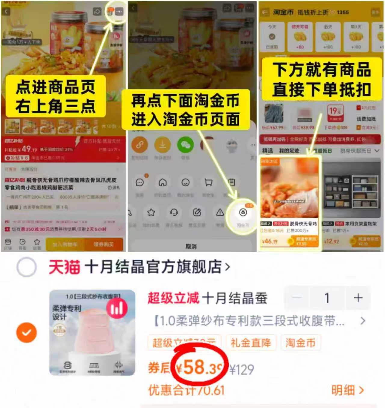 十月结晶桑蚕丝艾草抗菌收腹带