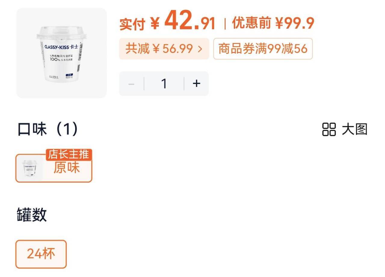 卡士100g低温酸奶100g原味x24杯