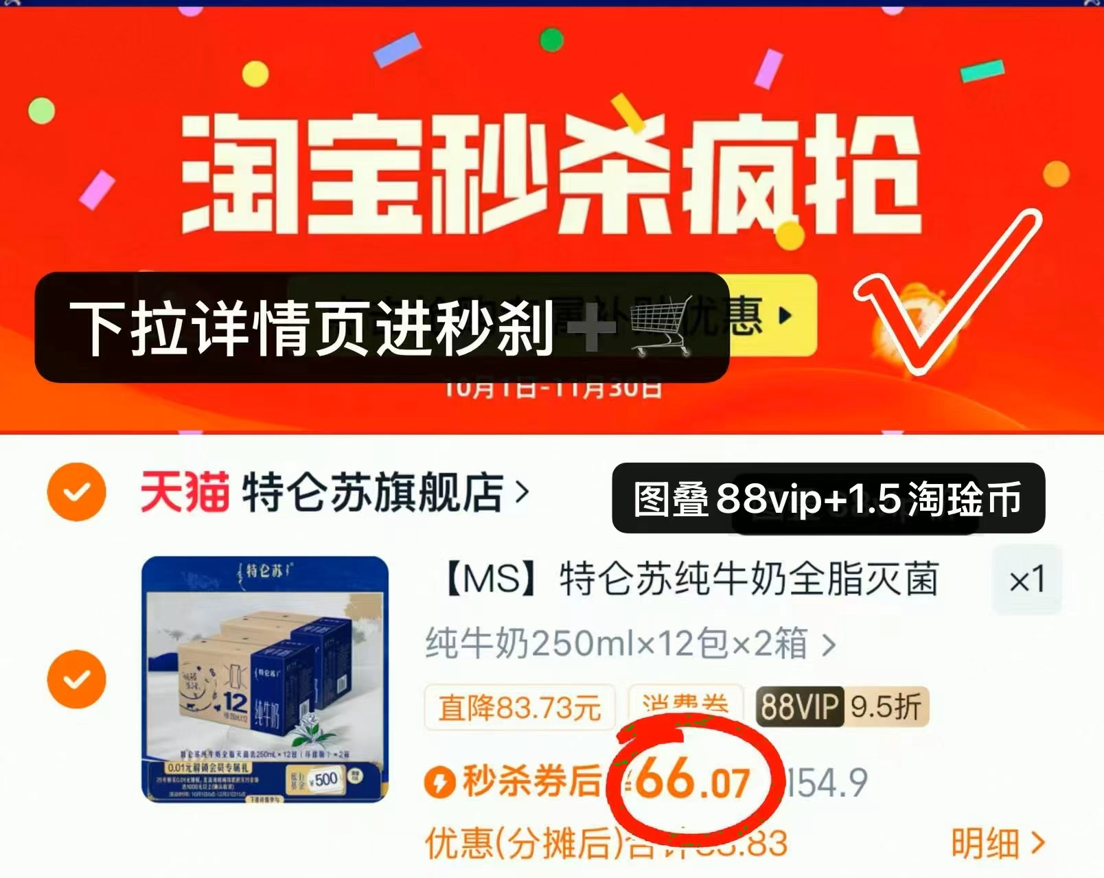 特仑苏纯牛奶50mL*12包*2提