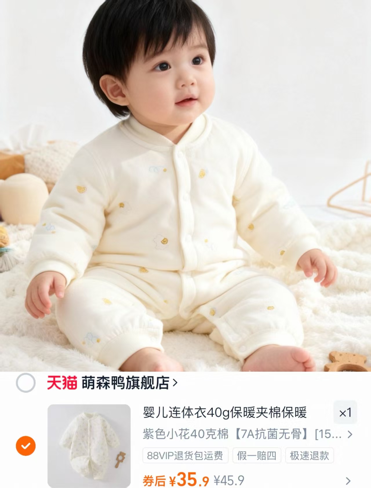 宝宝保暖夹棉连体衣 1-3-6-18个月秋冬装