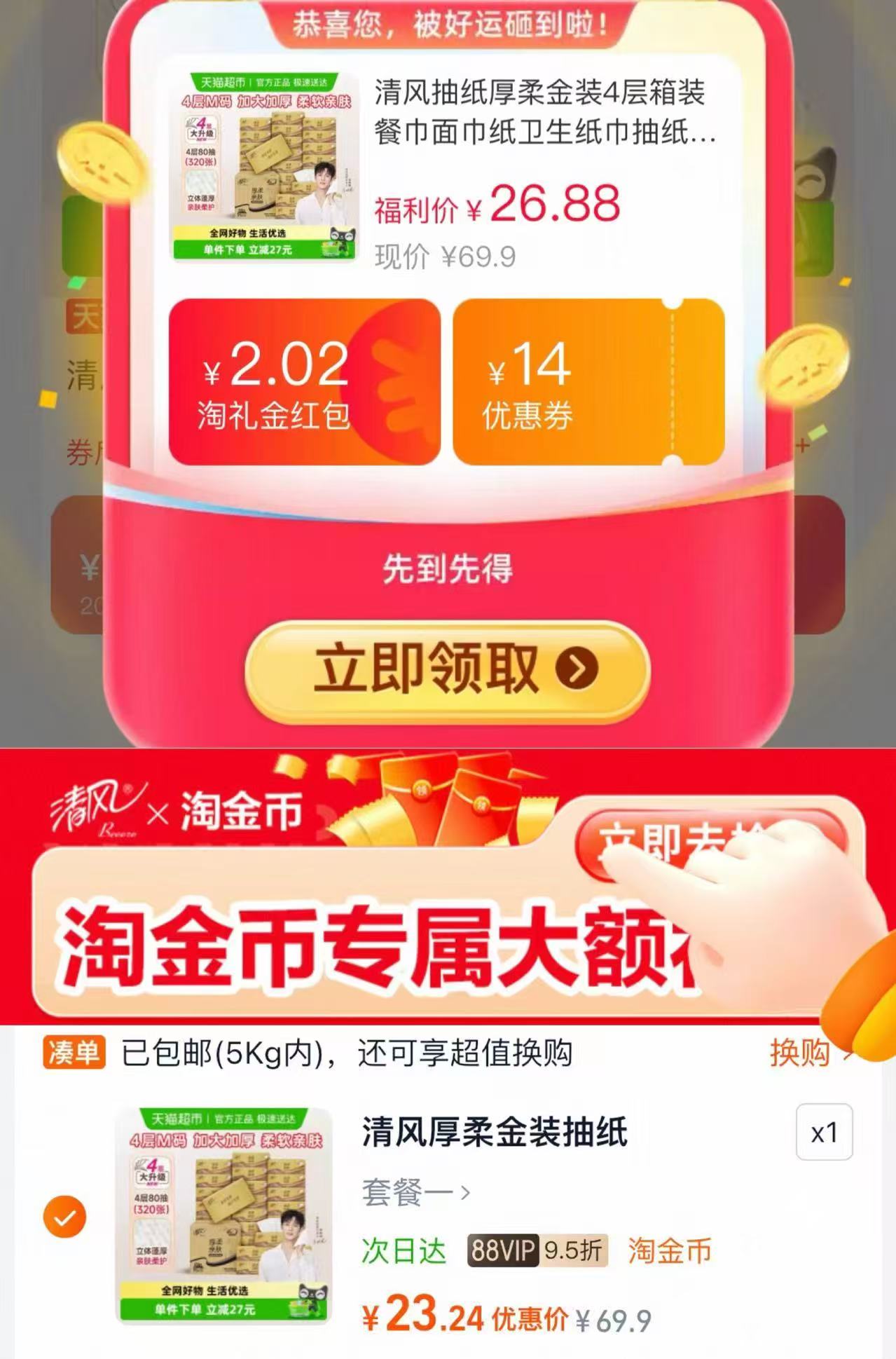 【爆款回归】金典纯牛奶250ml*12盒