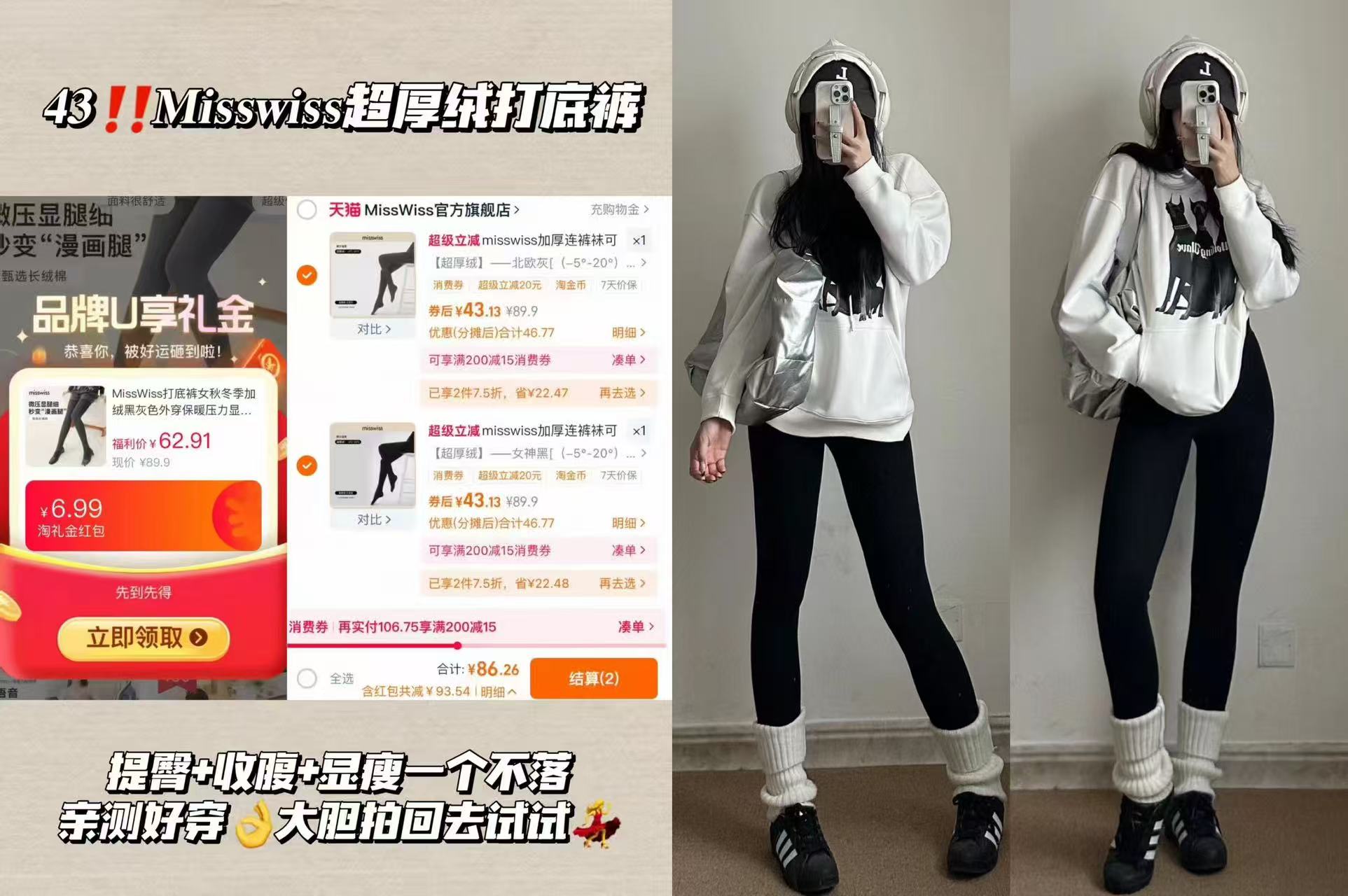 MissWiss秋冬鲨鱼裤25年新款加绒