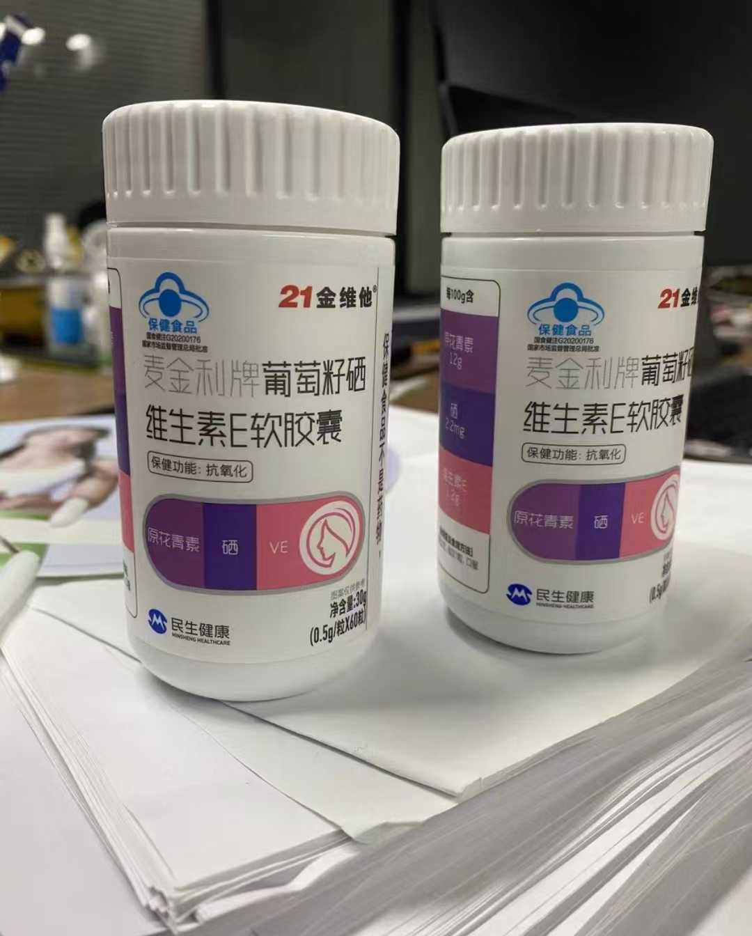 21金维他葡萄籽富硒维生素E60粒