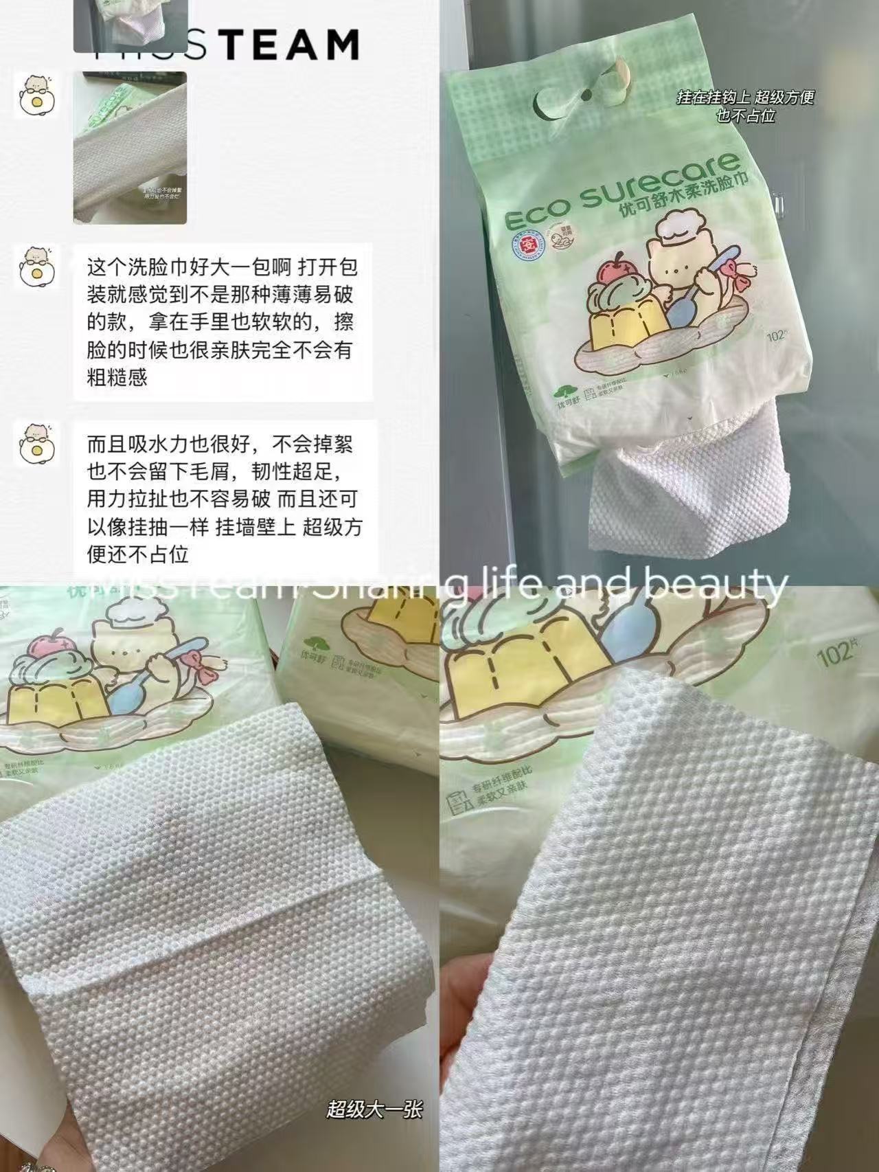 优可舒家庭装悬挂壁挂式洗脸巾150抽