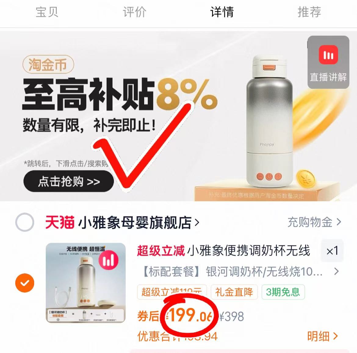 【小雅象】恒温电热水壶便携式调奶器500ml