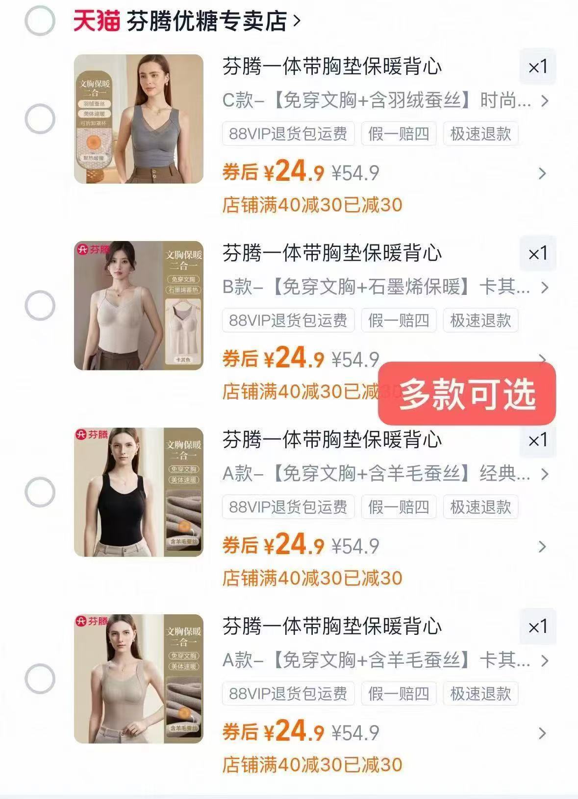 【芬腾】带胸垫吊带一体式背心