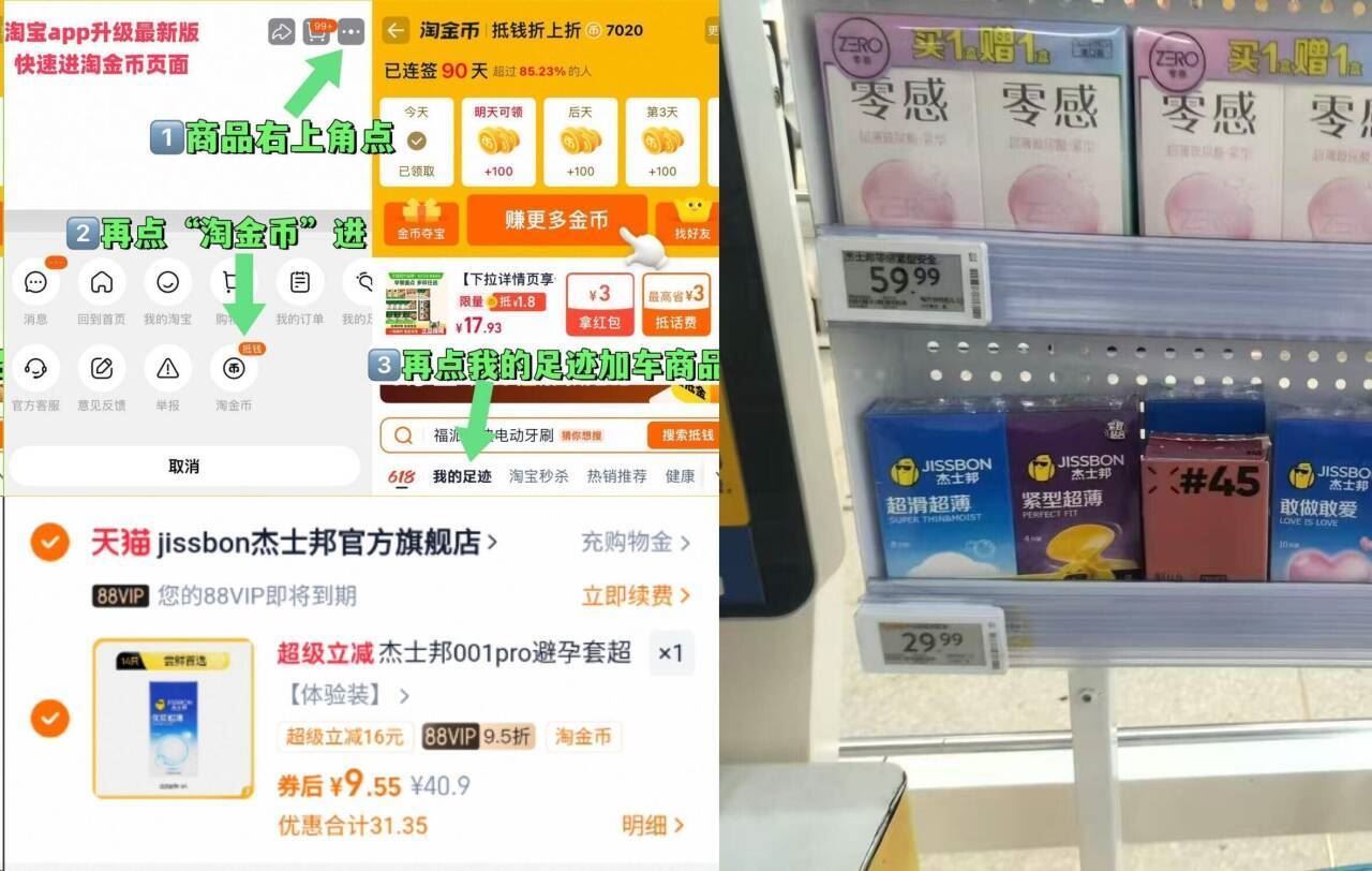 杰士邦001pro超薄安全套