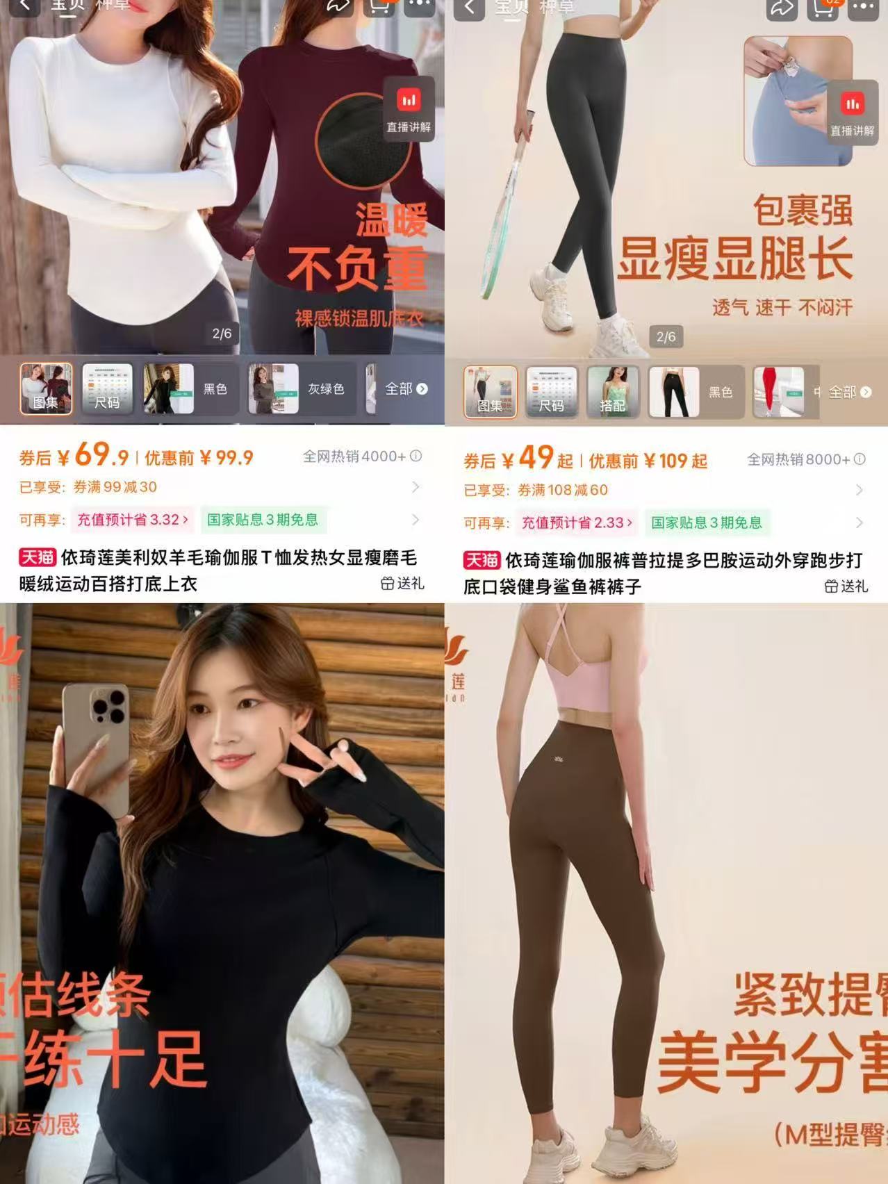 依琦莲无尴尬线蜜桃臀健身裤