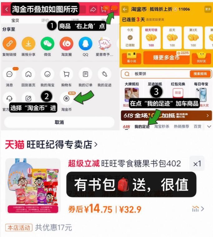 破价【旺旺】零食糖果402g+赠旺旺联名书包