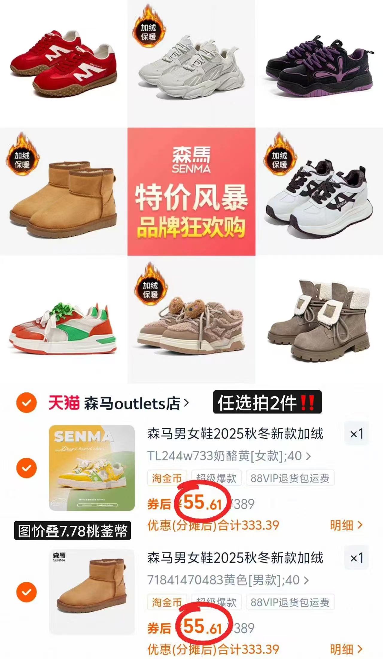 大氵屚！森马.多巴胺情侣鞋马丁靴老爹鞋爆