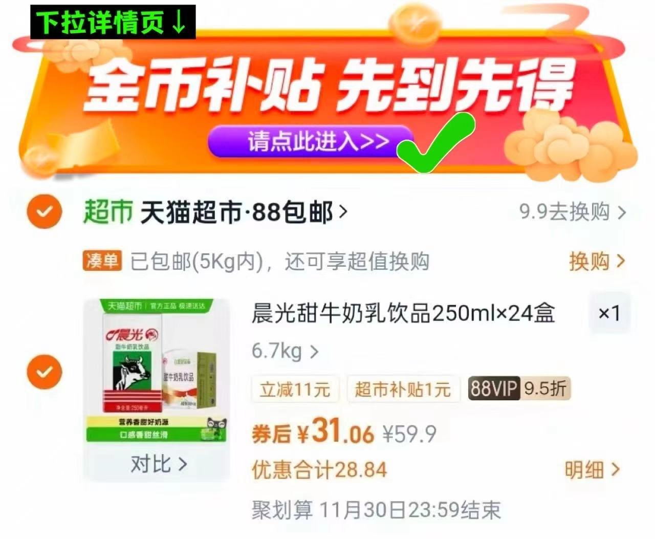 【芬生源】重组胶原蛋白修复双效膜2片