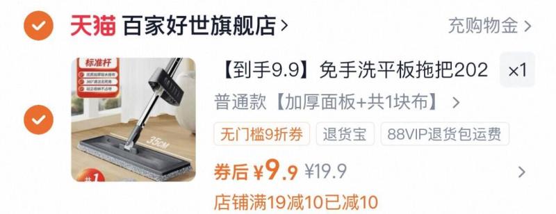 【百家好世】干湿两用免手洗平板拖把