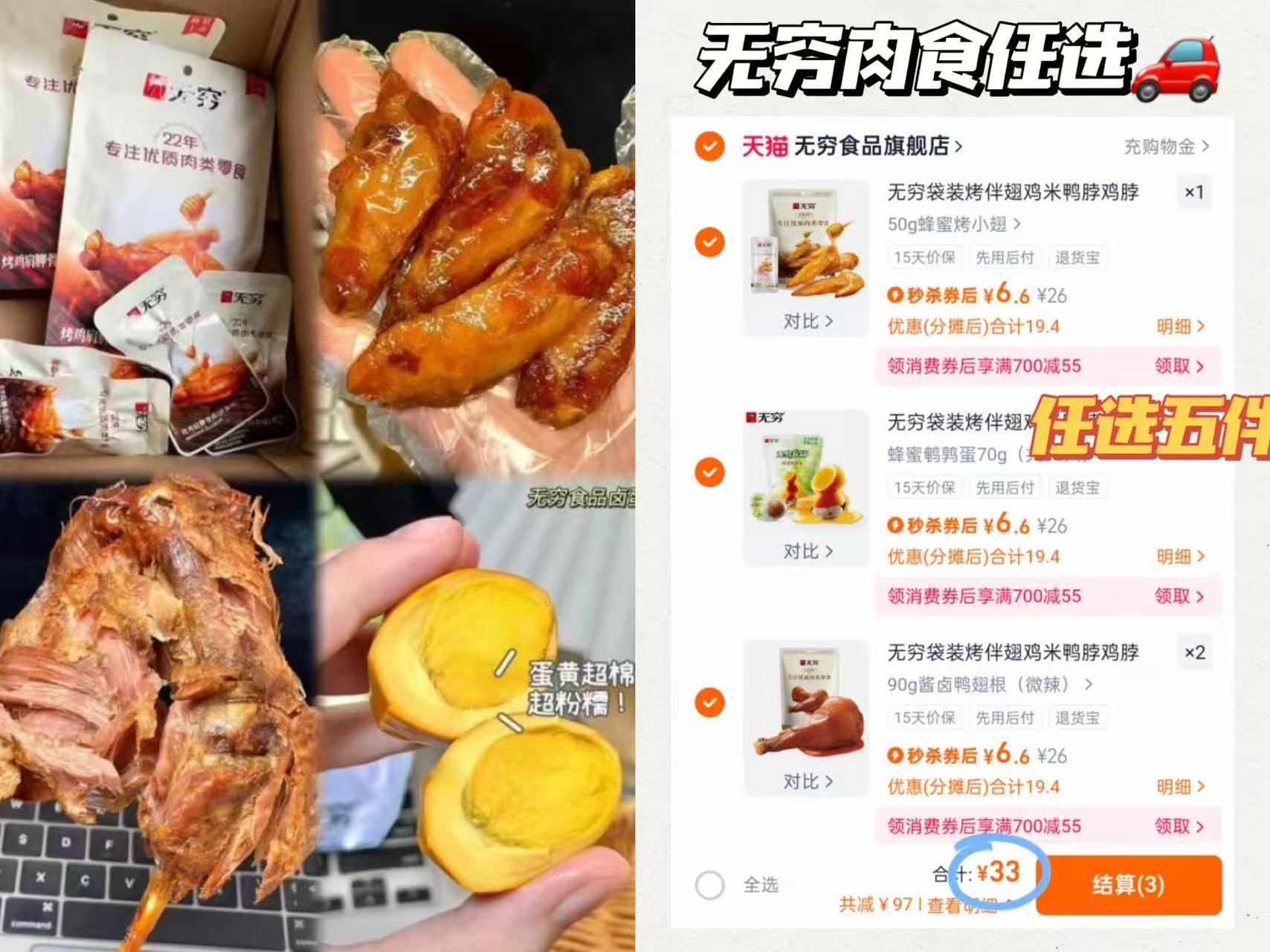 【无穷】休闲零食任选5件