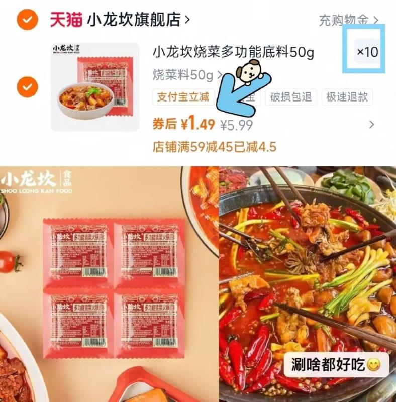 拍10件！小龙坎烧菜火锅底料10包*50g