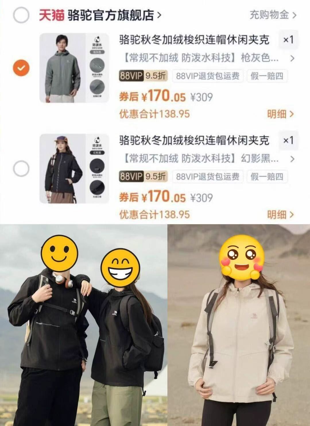 【骆驼】情侣防风防水登山服