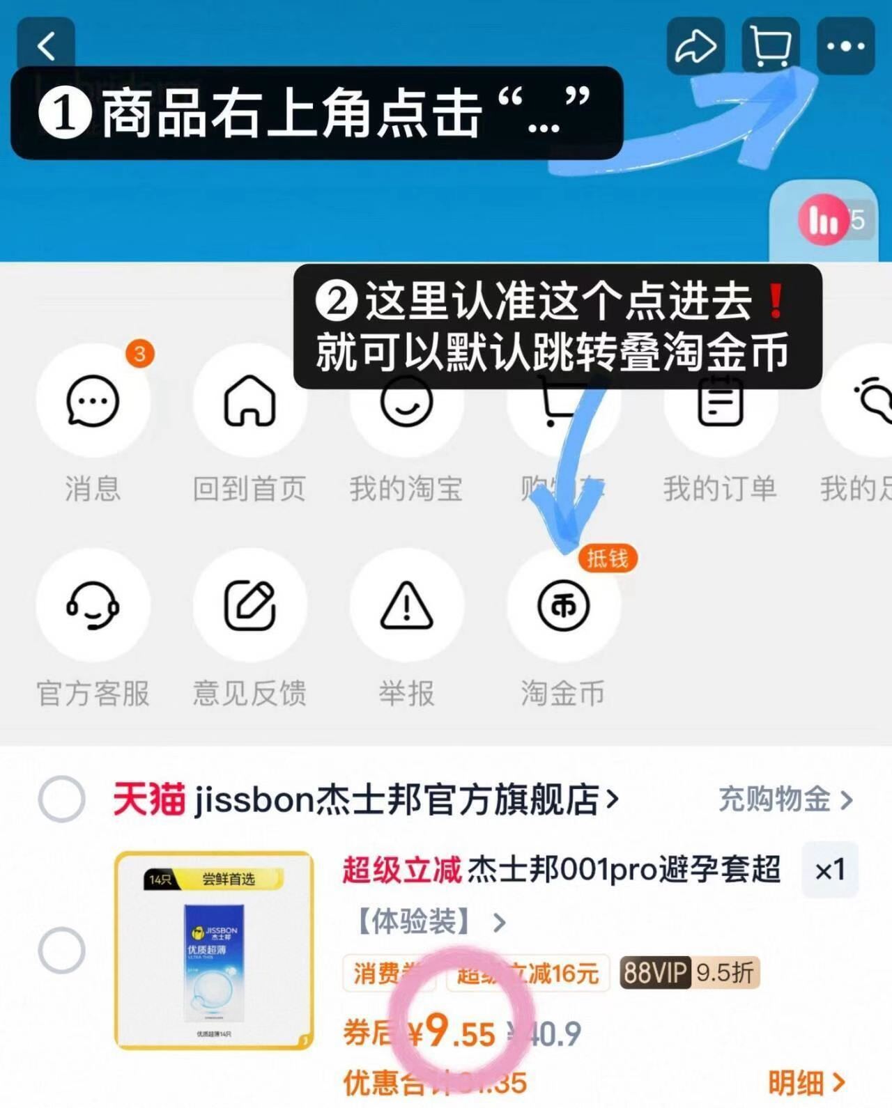杰士邦001pro超薄安全套