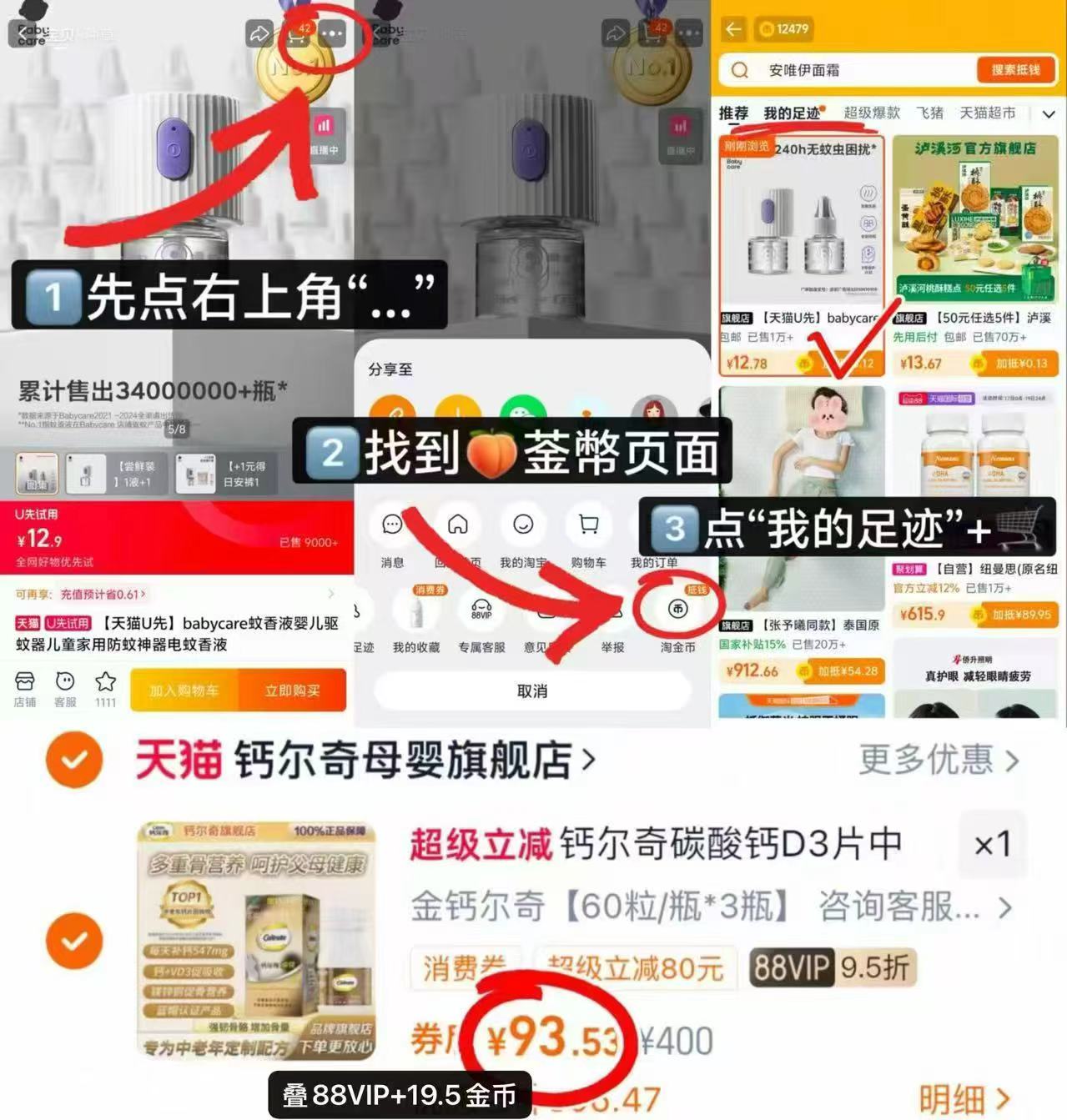 钙尔奇钙片D3碳酸钙腰腿疼痛