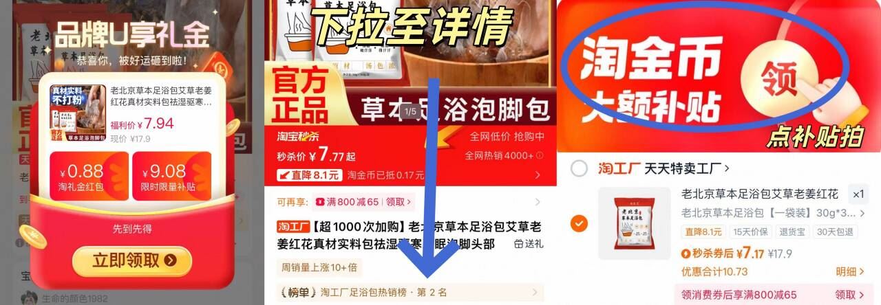 【礼金+金币6.8】老北京艾草泡脚包900g/袋