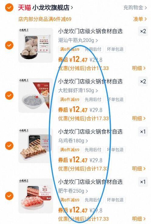 小龙坎生鲜火锅食材合集【任选6件】
