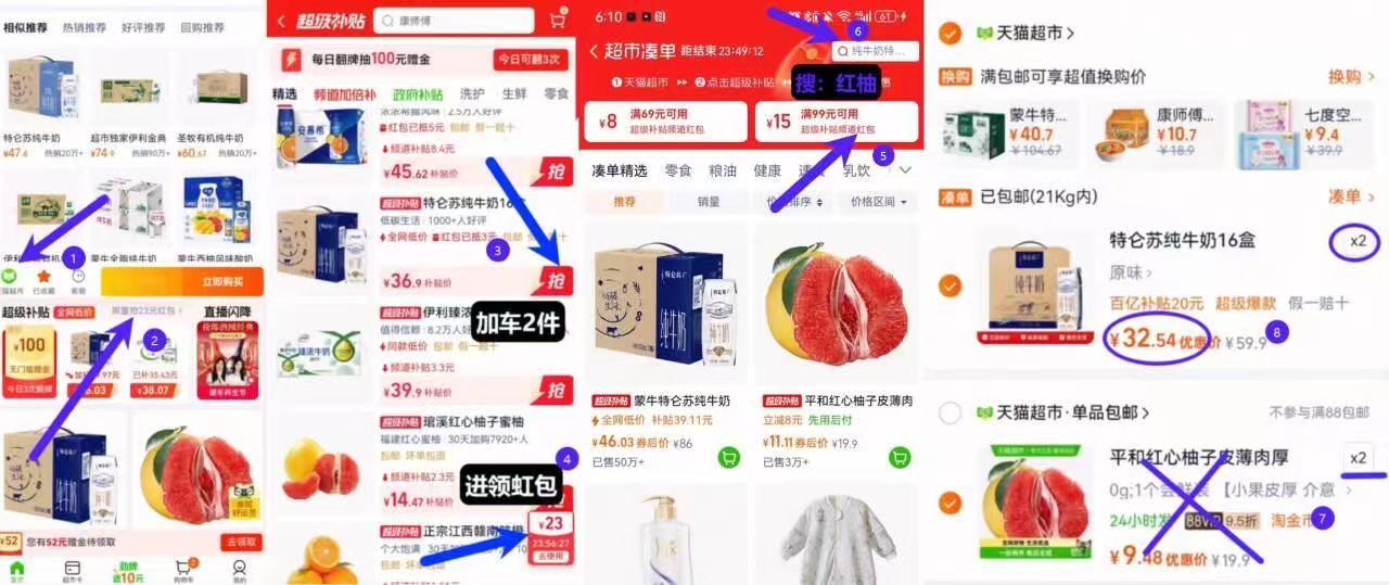 焙多士巴氏鲜牛奶戚风蛋糕490g