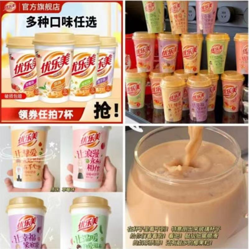 破价了！拍7件！优乐美椰果奶茶杯装x7杯