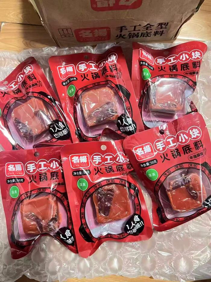 【详情下拉】名扬牛油火锅底料50g*6袋