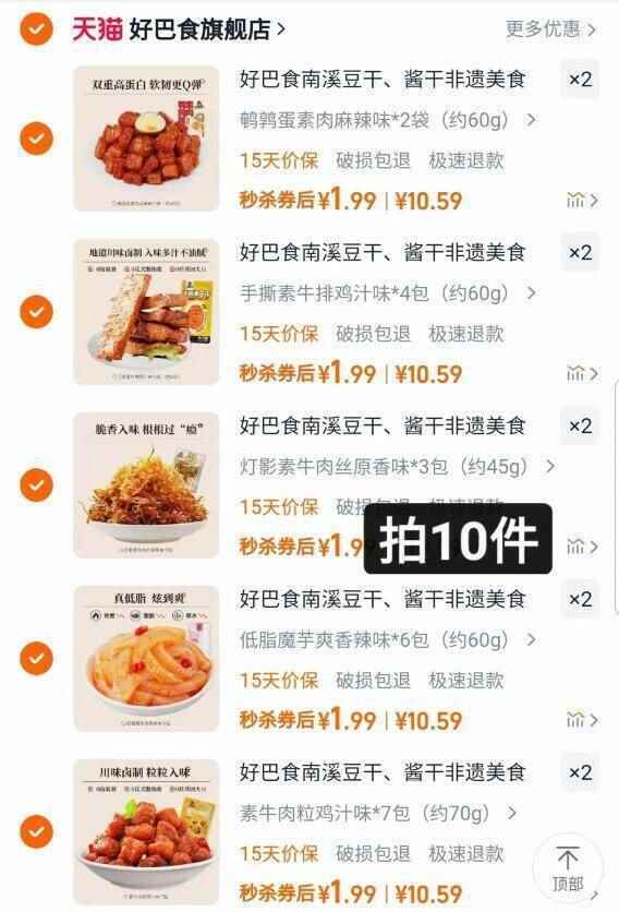 鸭鸭普盛保暖内衣男女款