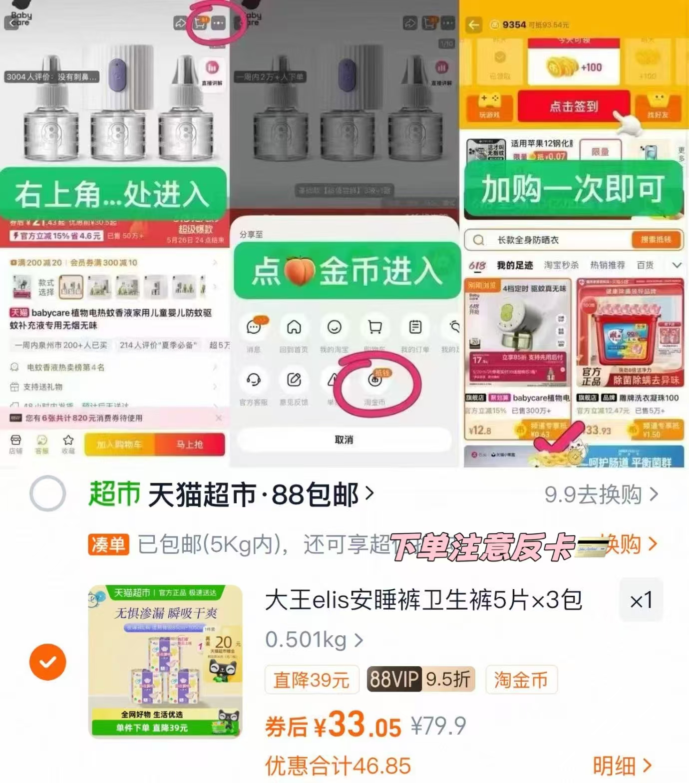 九阳不粘锅炒锅电磁炉专用平底锅麦饭石色