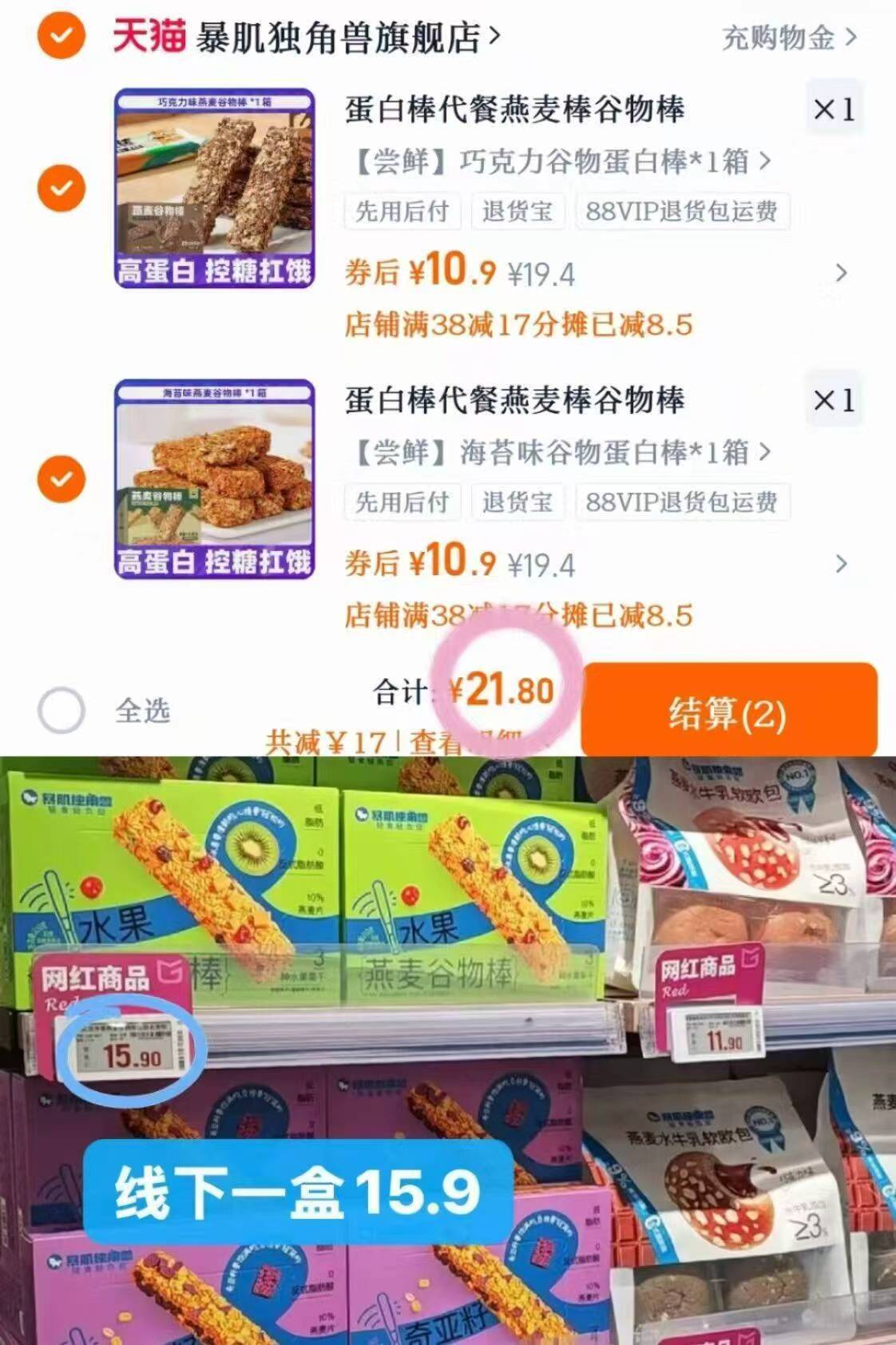 高蛋白低脂燕麦能量棒 代餐饱腹零食